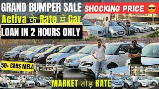 CHANDIGARH CAR MELA, Cars For Sale, CAR MARKET CHANDIGARH, Second Hand Cars For Sale, Used Car Sale