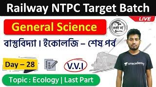 Railway NTPC General Science in Bengali | Ecology MCQs | EVS | General Science |  Last Part