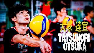 Brilliant Play by Tatsunori Otsuka | 大塚 達宣 | All Round Player | Best of 2022 (HD)