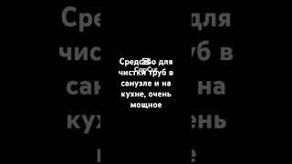 Трубочист #гринлиф