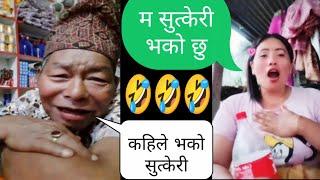 Bhelu baje and nepti magarko tiktok live,comedy video #bhelubaaje #comedyvideo#neptimagar