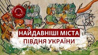 ️ «Росія не засновувала, а перейменовувала сучасні українські міста» | Деокупована історія