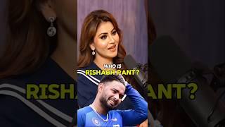 Who is RP ? Urvashi Rautela on Rishabh Pant | #ytshorts #shortsfeed #cricket