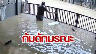 กับดักมรณะ I EP.46 เรื่องจริงผ่านจอ Theseries 22 ธันวาคม 67