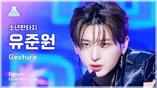 [예능연구소] FANTASY BOYS YU JUNWON – Gesture(소년판타지 유준원 - 제스처) FanCam | Show! MusicCore | MBC230603방송