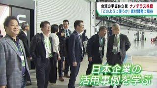 台湾の半導体企業業界団体　次世代放射光施設ナノテラスを視察