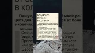 Если болят колени