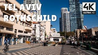 Rothschild Boulevard the center of Tel Aviv | 4K UHD Relaxing Virtual Walk