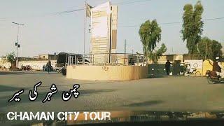 Chaman City Tour 1 | چمن شہر