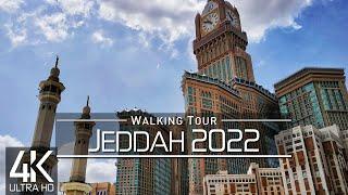 【4K】 VIRTUAL WALKING TOUR:  «Jeddah - Saudi Arabia 2022»  ORIGINAL SOUNDS  NO COMMENT  ASMR