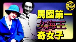 民國三大才子為她發瘋, 連魯迅都說她「綠茶」, 她的成就足以改變世界, 世人卻只知道她迷亂的情史…民國第一才女林徽因的真實人生 [She's Xiaowu 小烏]