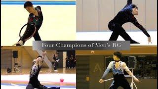 Four Champions of Men’s Rhythmic Gymnastics ４人の全日本チャンピオン達
