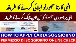 Good News Italy Carta Soggiorno How to Apply | Italy Permesso Di Soggiorno how to check Online