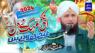 UK Mehfil 2024 - Unki Mahek Nay Dil Ke | Asad Raza Attari New Naat | Naat Sharif 2024