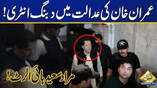 Imran Khan Dabang Entry at Lahore High court | Murad Saeed High Alert | Capital Tv