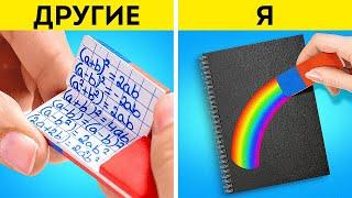 ГЕНИАЛЬНЫЕ ШКОЛЬНЫЕ ЛАЙФХАКИ, О КОТОРЫХ ВЫ ХОТЕЛИ БЫ УЗНАТЬ РАНЬШЕ