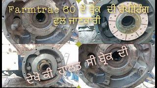 Ford 3610 / farmtrac 60 / disk break repairing full jankari video dekho