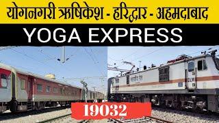 YOG NAGRI RISHIKESH TO AHMEDABAD Yoga Express train | ऋषिकेश से अहमदाबाद तक | indian railway