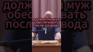 должен ли муж обеспечивать после развода | я поняла свои ошибки | измена