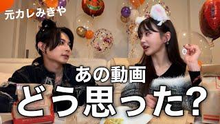 元カレと元婚約者の動画について話す【ハロウィンパーティ】