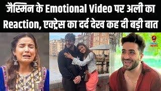 Aly Goni Reaction on Jasmin Bhasin Emotional Video, Actor Said Can't Wait to See You | In Trend News