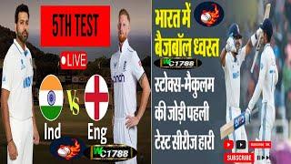 IND vs ENG: घर में तो हो गए पास, अब विदेश की अग्निपरिक्षा,इन 3 सूरमाओं पर टीम इंडिया खेलेगी बड़ा जुआ