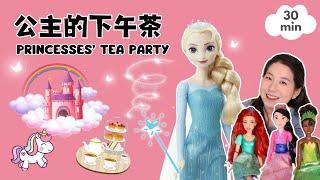 公主的下午茶 | 认识天气 & 数字 & 颜色 - Princesses' Tea Party | Learn about Weather & Colors & Numbers in Chinese