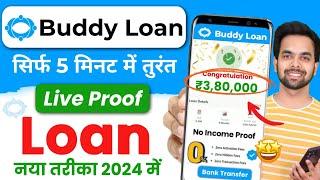 Buddy loan 2024 | Buddy loan kaise apply kare | Buddy loan app se loan kaise le - Instant loan App