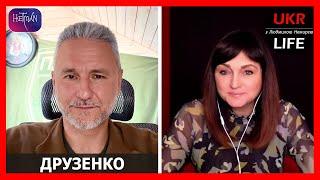 Чому місяць-півтора мають значення, - Друзенко
