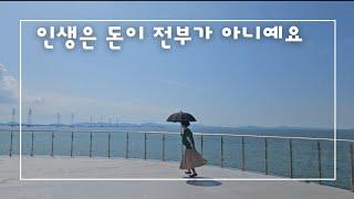 중딩4인가구/중소기업 다니는 남편/프리랜서 아내/야금야금 생활비는 늘지만 만족하는 삶