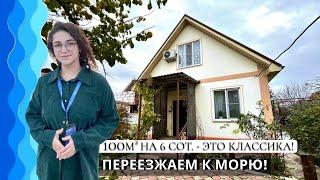 Дом 107 м2 на участке 6 соток с садом | Гостагаевская | Анапа