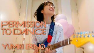 BTS "Permission to Dance" - Guitar Cover【 #Yumiki Erino Guitar video】