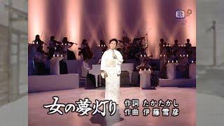 島倉千代子 - 女の夢灯り