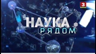 Наука рядом. Инсулин