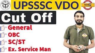 Cut Off ||#UPSSSC VDO || By Vivek Sir