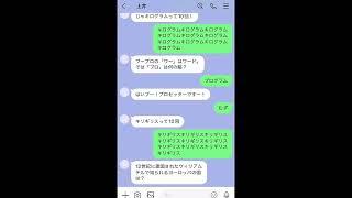 #ひっかけクイズ #話題のLINE#妹#結婚式#夫#ママ友#勘違い女#しゅらまるLINE#DQN#ママ友旅行#しゅらまるLINE 美月#ライン