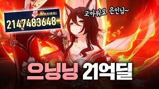 [스타레일] 아케론? 이젠 망케론의 시대가 왔다.