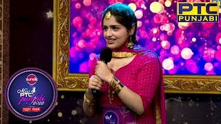 Miss PTC PUNJABI 2022 || Auditions Round || Hasan Preet Kaur