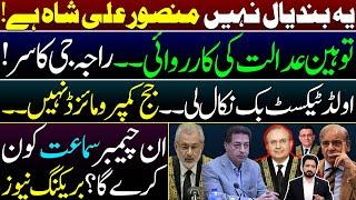 It's Mansoor Ali Shah | Raja May Face Contempt Proceedings || Details by Essa Naqvi & Adeel Sarfraz