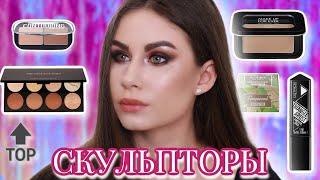 СКУЛЬПТОРЫ для ЛИЦА +СВОТЧИ | Essence, Revolution, Catrice и др.