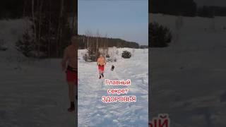 Шок! Стал известен ключ к здоровью! #жизньбезграниц #русскийайсмен #мужскиеценности