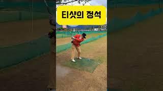 파크골프 티샷 준비~| 루틴 순서 지키기! #파크골프