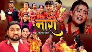 नारी || Naari || Shooting Report ||Nepali Sentimental Serial, Devi, Ramhari Bc, Saroj Dahal