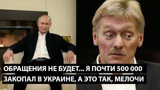 Обращения не будет... я почти 500 000 в чернозем закопал... А ЭТО ТАК, МЕЛОЧИ