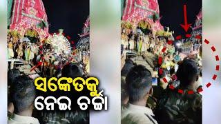 Incident of Lord Balabhadra slipping down leads to fear and apprehension among devotees || KalingaTV