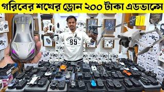 New Drone Camera Price In Bangladesh 2024New Drone Price In BD 2024Mini Drone Price In Bangladesh