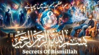 Secrets of bismillah | Quran and science | ism e azam | secrets of surah toba