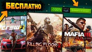 ПОЛУЧАЕМ ИГРЫ БЕСПЛАТНО: Steam, Epic Games, Itch.io // Халява 2022