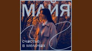 Счастье в мелочах