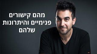 מה זה קישורים פנימיים והיתרונות שלהם לקידום אתרים (SEO)